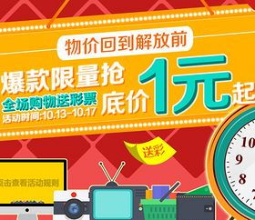 京東日用百貨促銷 品質實惠，盡享居家生活新體驗